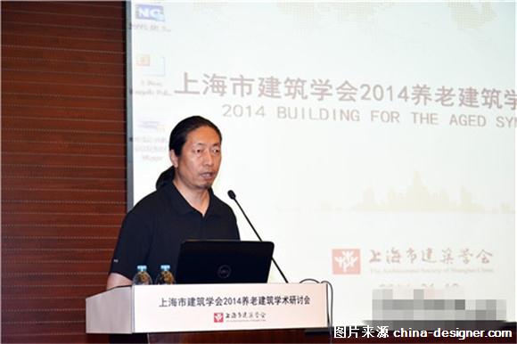 2014养老建筑学术研讨会