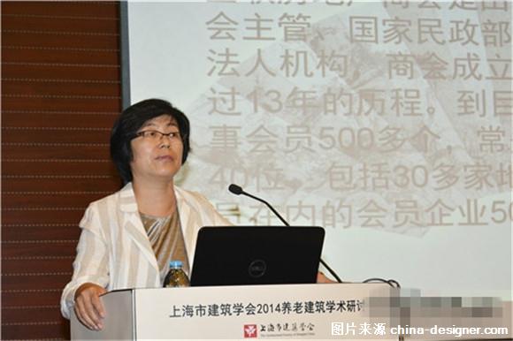 2014养老建筑学术研讨会